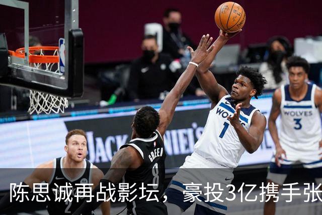 陈思诚再战影坛，豪投3亿携手张译和马丽推出新作