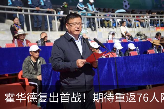 霍华德复出首战！期待重返76人阵中